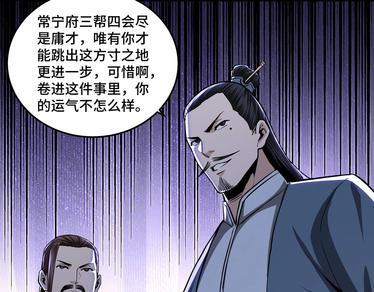 第46话 真凶现身！27