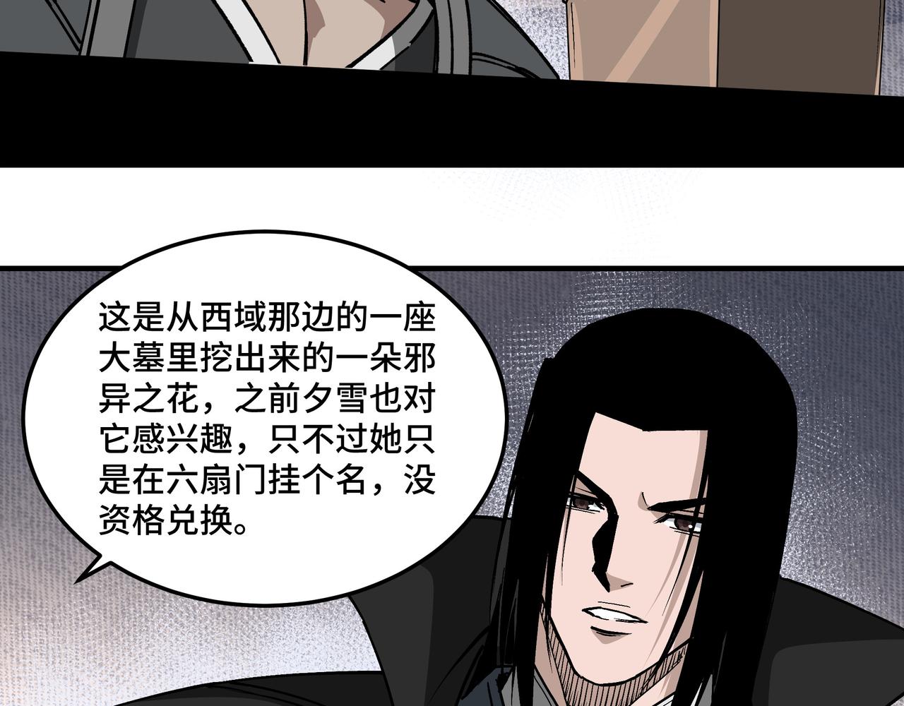 第238话 盛京城61