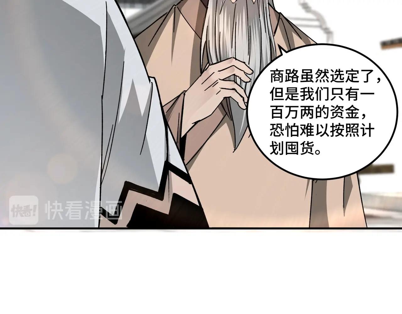 第68话 湘南商路72