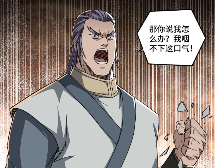 第105话 腐儒王世峰108