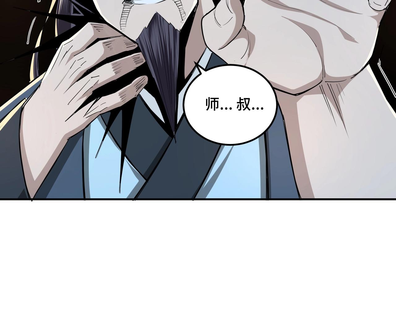 第54话 出手相救！74