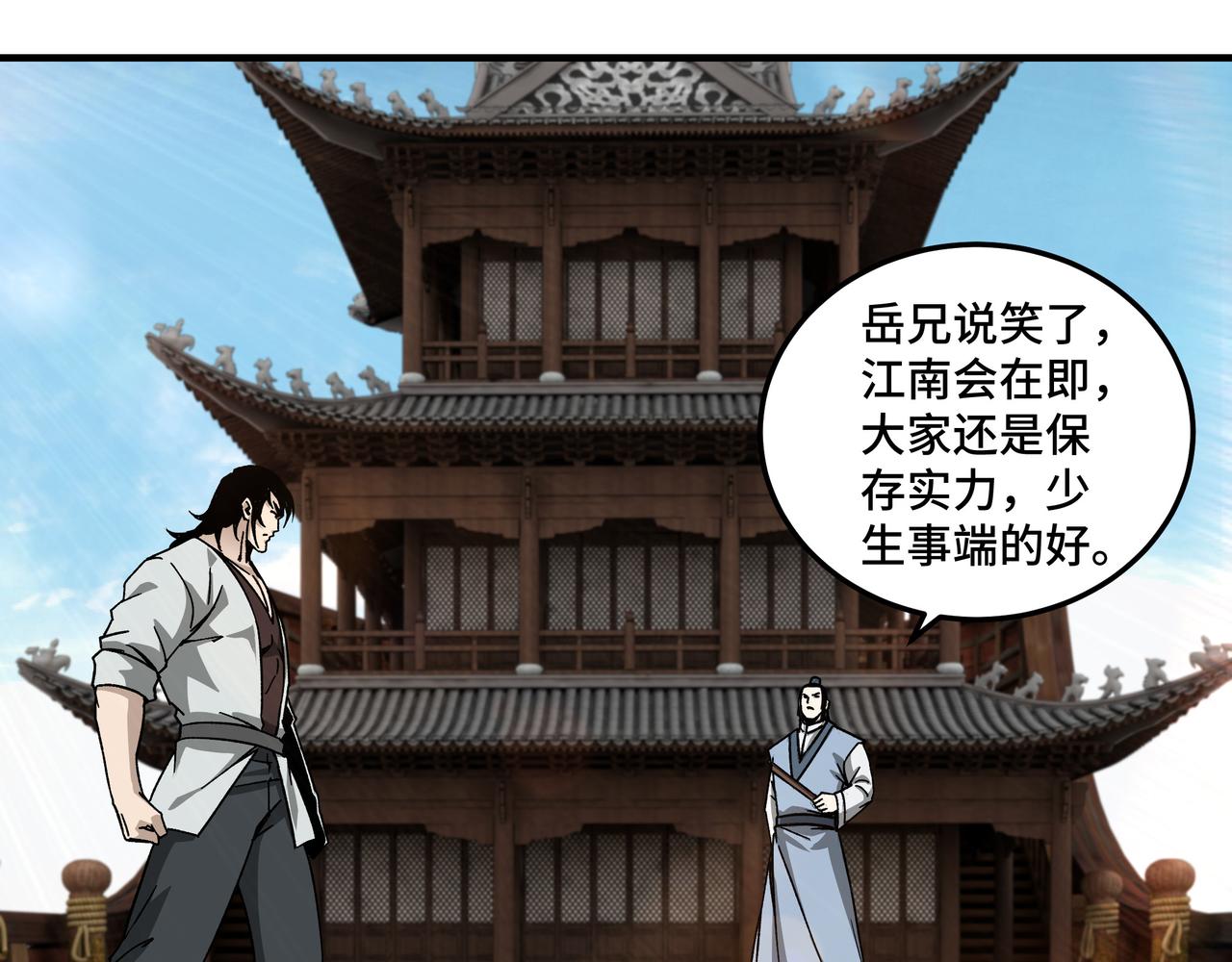 第119话 江南会4