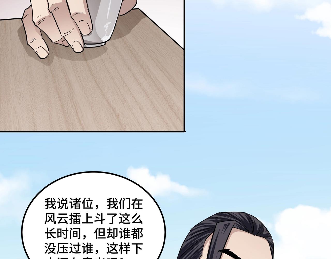 第59话 豪门纷争24
