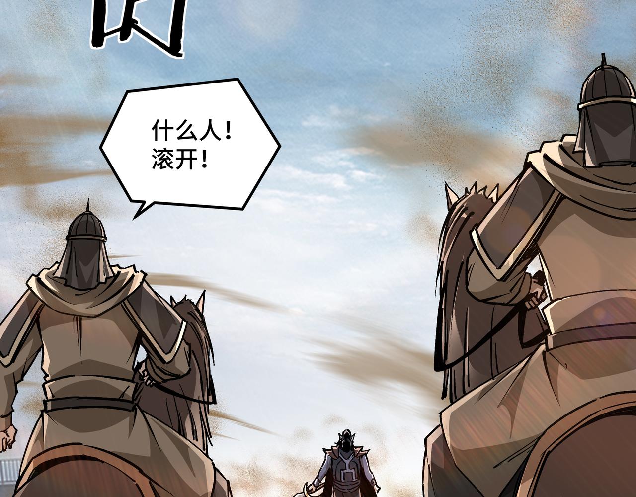 第251话半路劫杀14