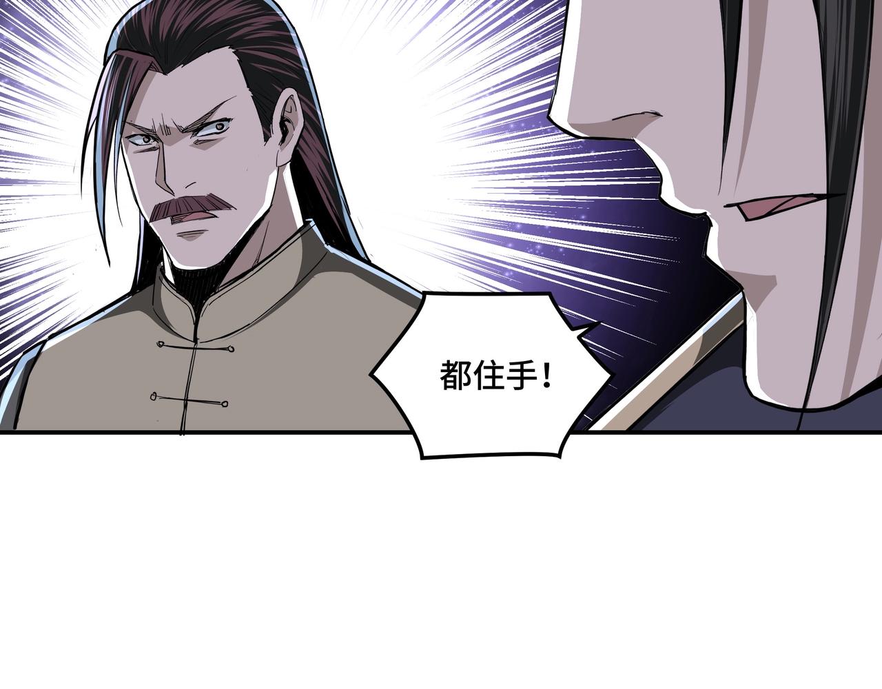 第45话 圈套45
