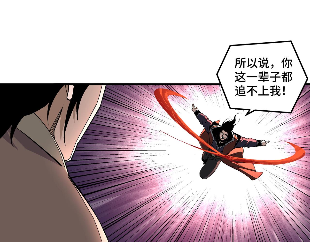 第205话 你一辈子都追不上我61