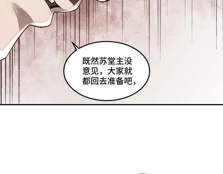 第25话 一出好戏53