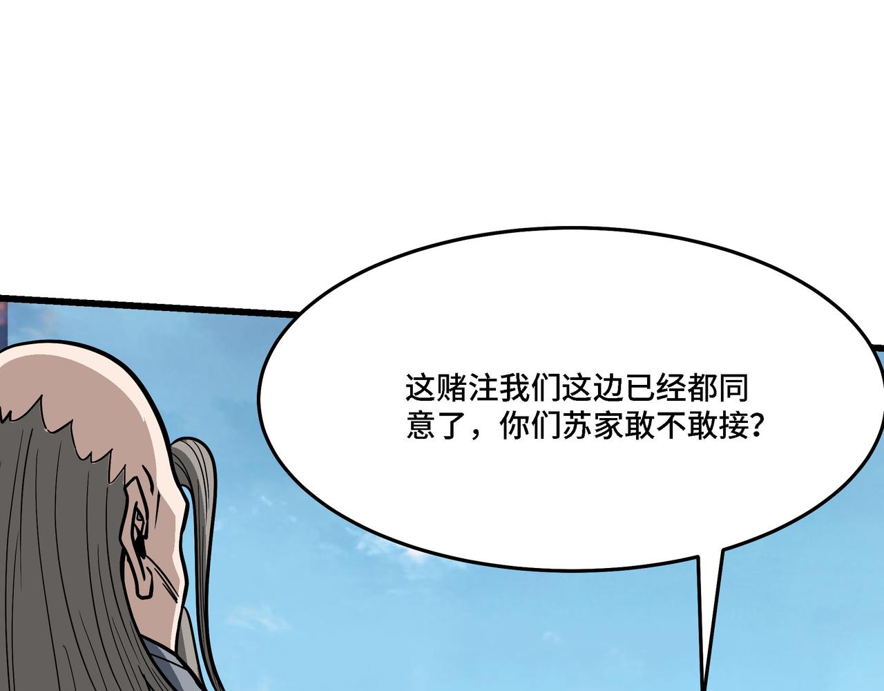 第314话 赌局60