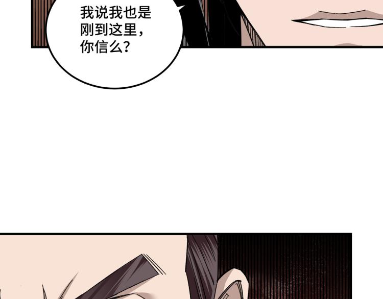 第108话 你找死么？59