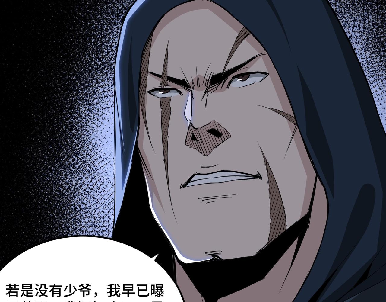 第47话 杀人灭口73