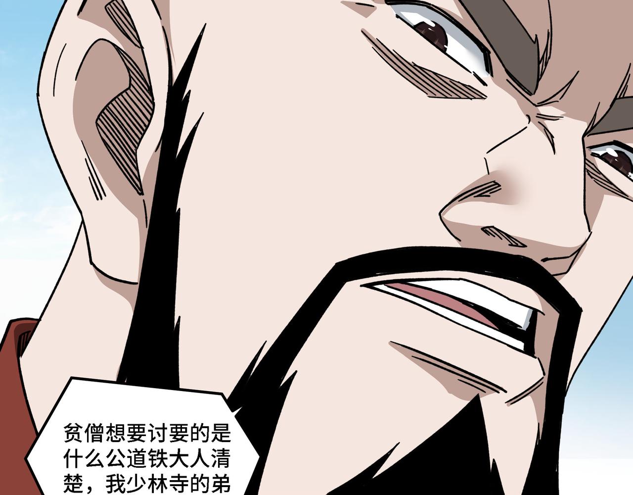 第278话输不起？45