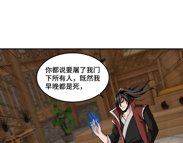 第19话 你这是自寻死路！36
