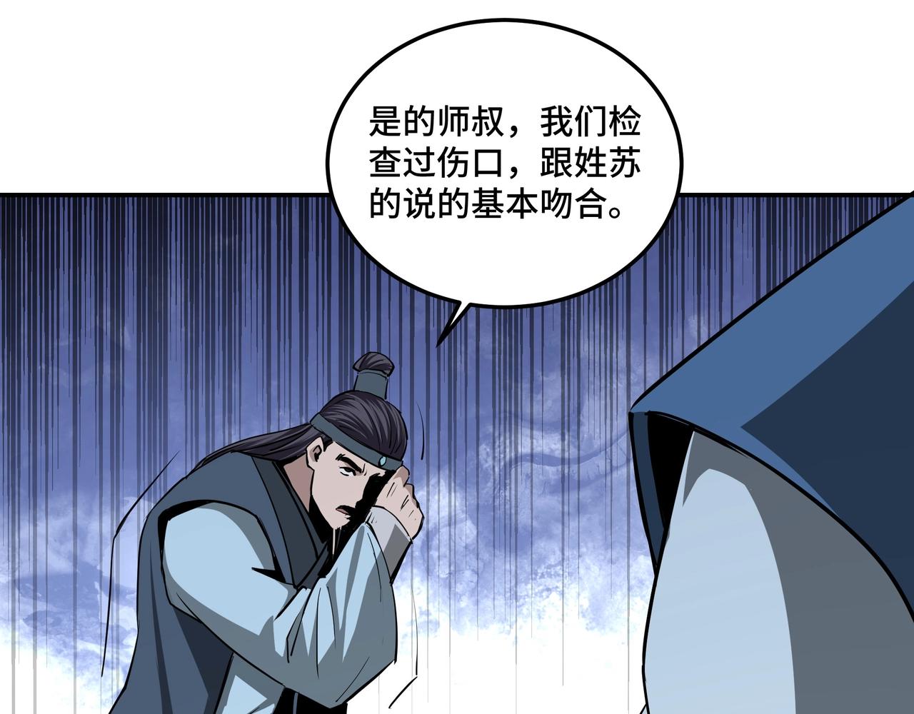 第51话 插翅难逃！90