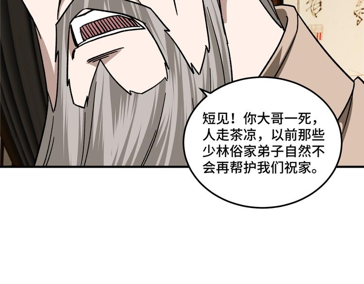 第97话 请柬100