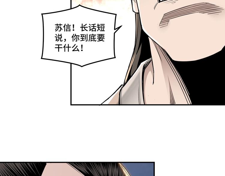 第36话 歃血为盟！49