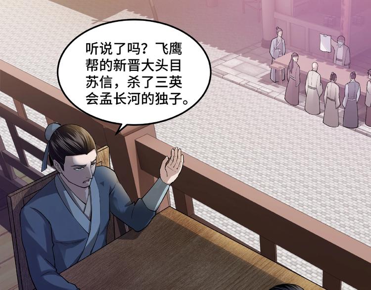 第21话 生死擂台！97