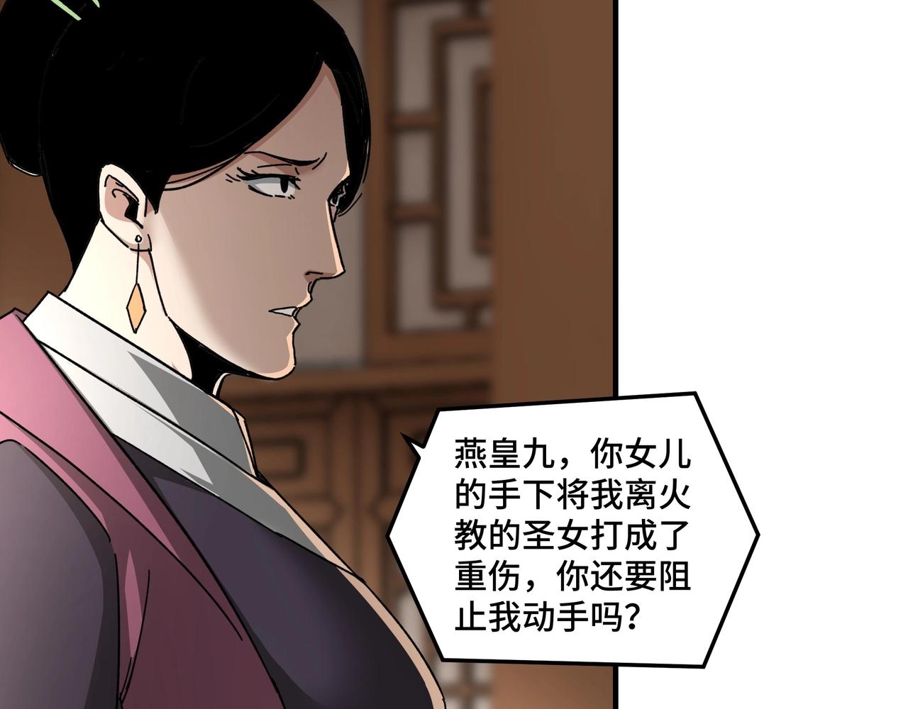 第77话 一人之力97