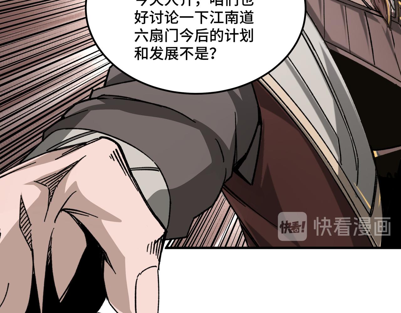 第130话 江南道六扇门81