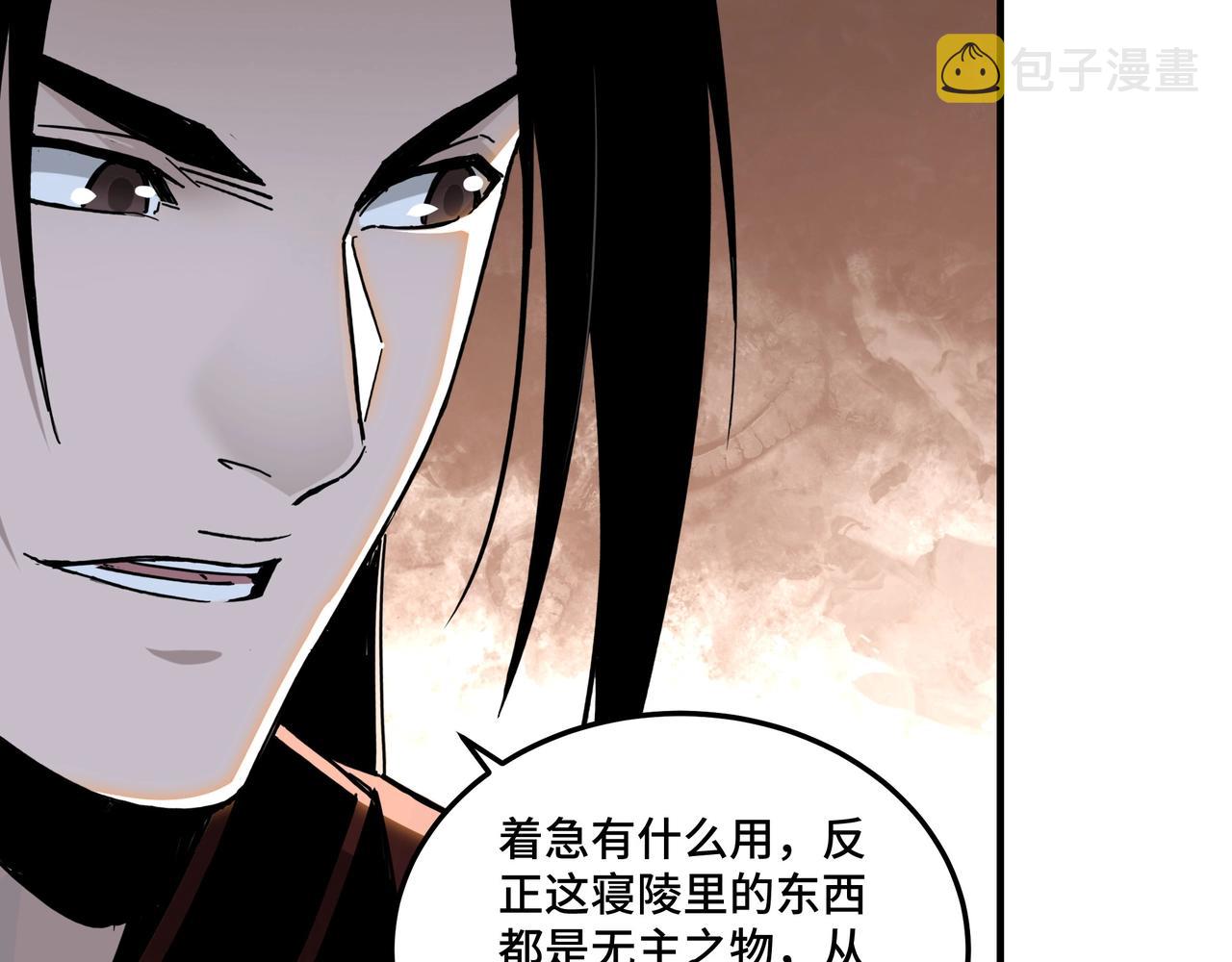 第87话 下墓67