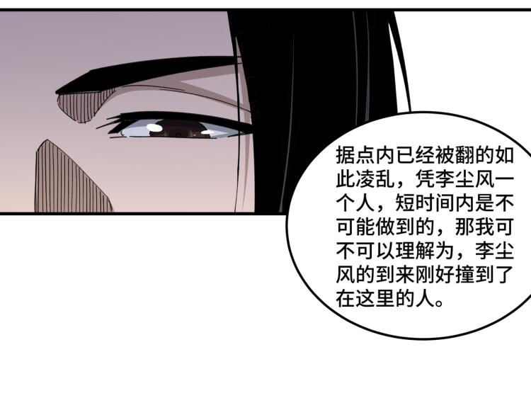 第110话 任务发布22