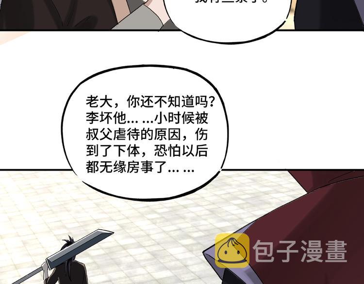 第14话 打狗要懂看主人86