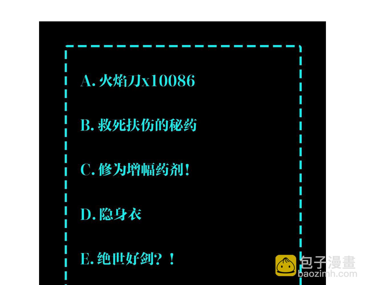 第47话 杀人灭口97