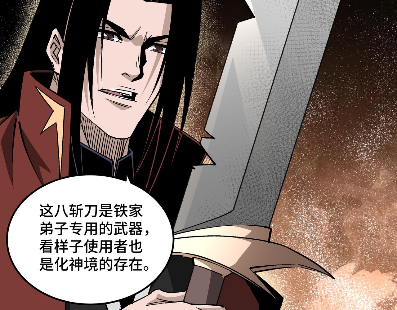 第257话昆仑秘境81