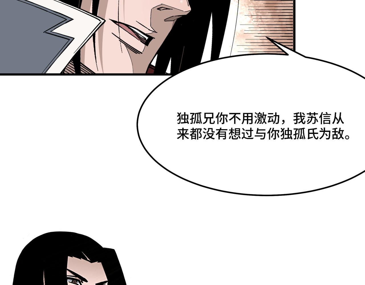 第305话 黄家55