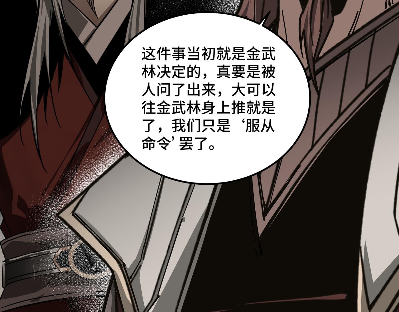 第132话 算计74