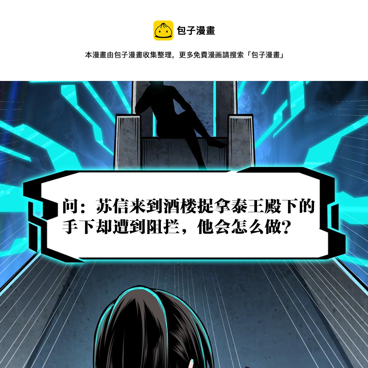 第245话龙华侯90