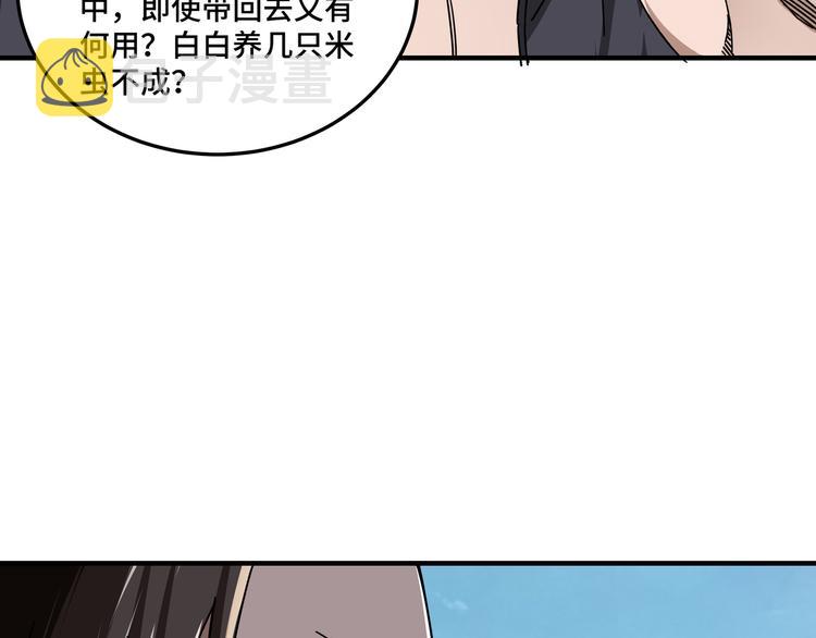 第97话 请柬33