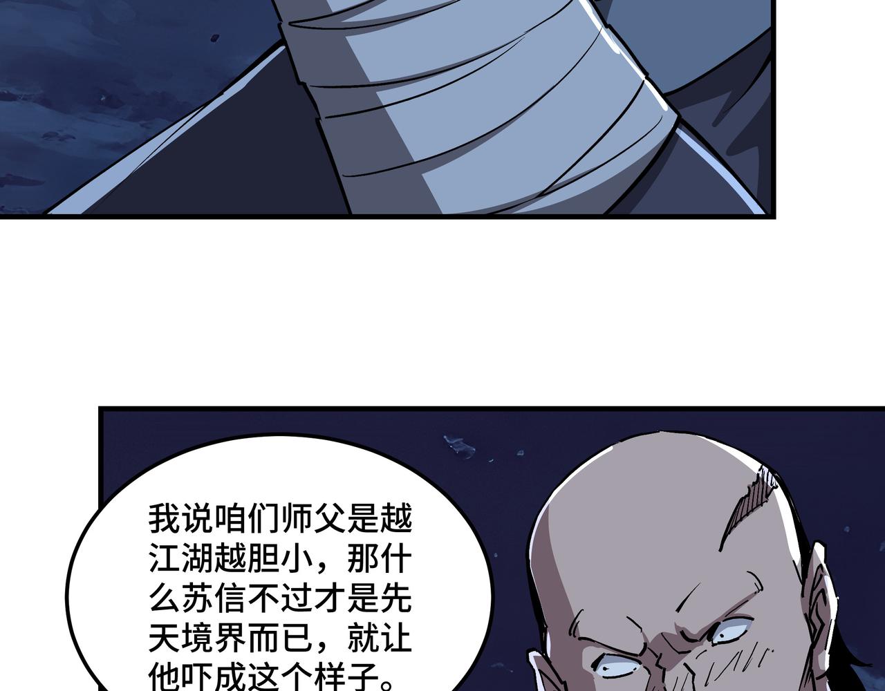 第216话 复仇开始53