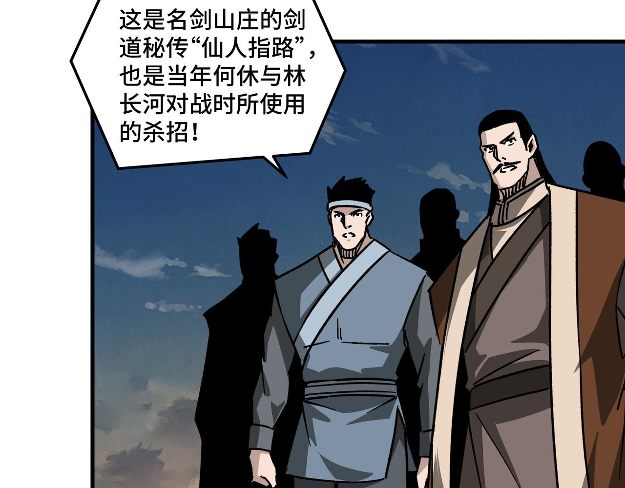 第208话 战何休44