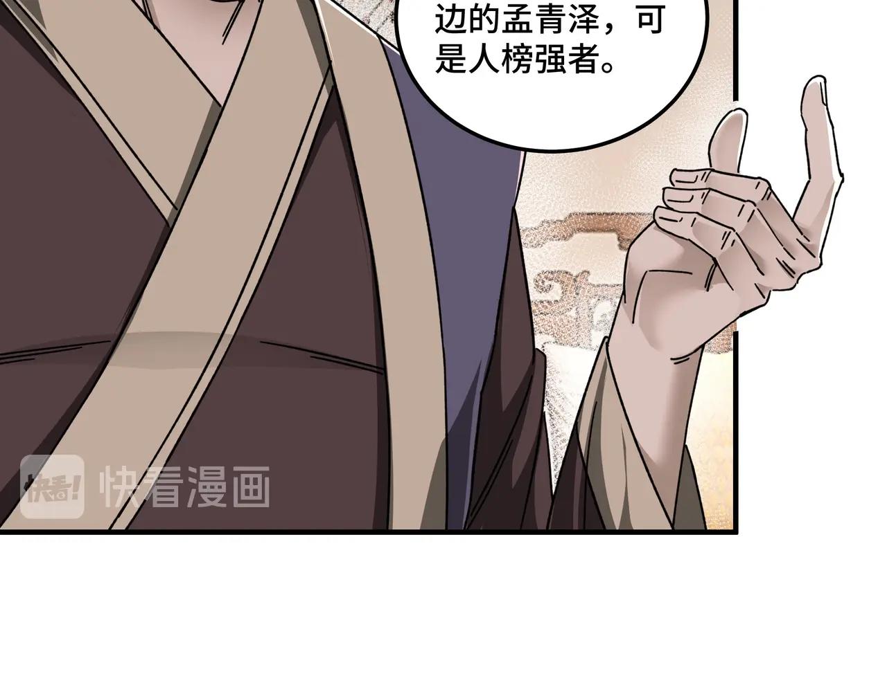 第74话 搅浑水96
