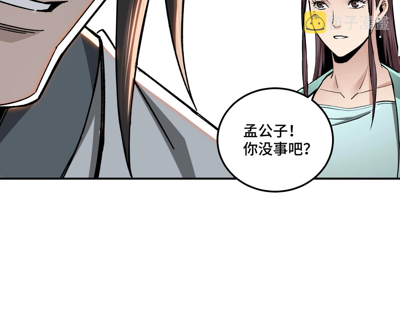 第71话 棋子而已！51