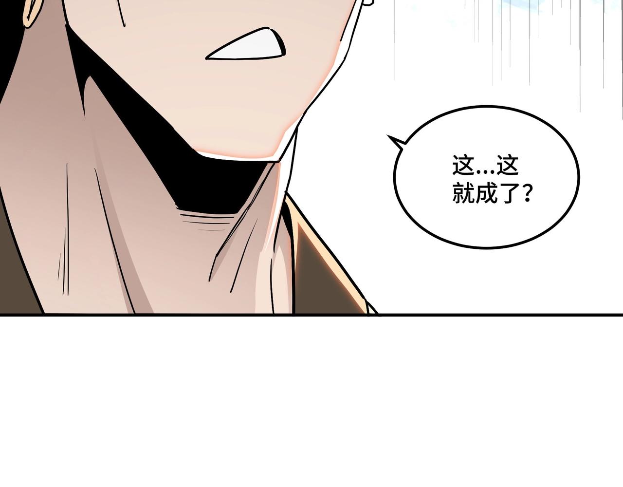 第65话 威逼利诱50