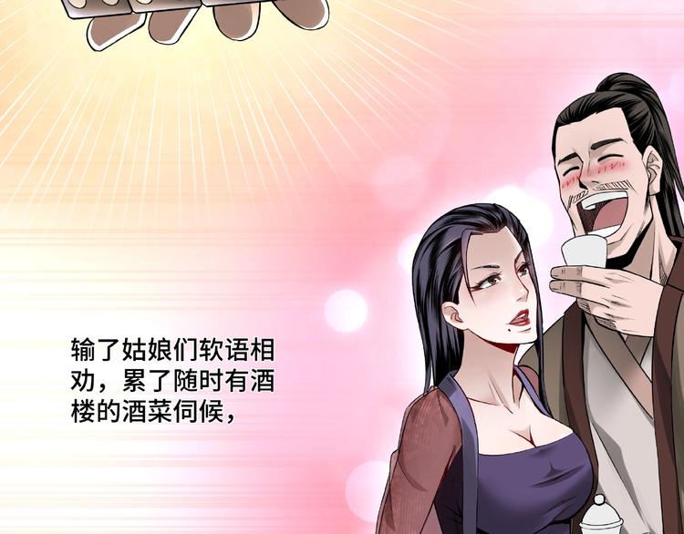 第5话 快活林改革21