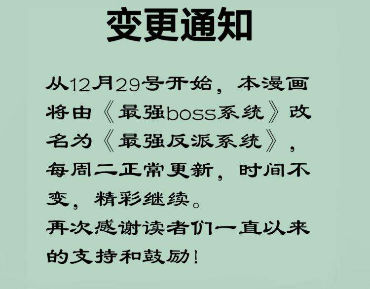 第106话 讨要公道93