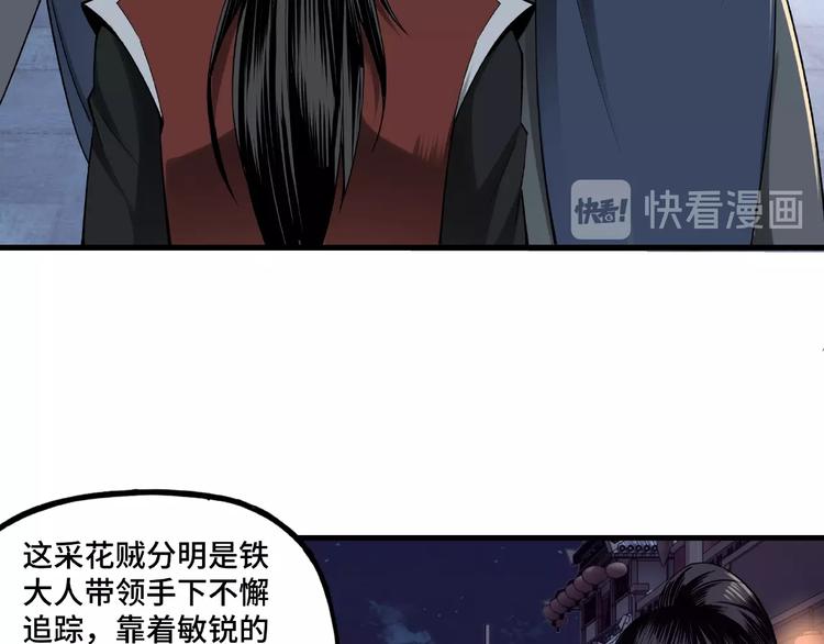 第11话 铁无情106