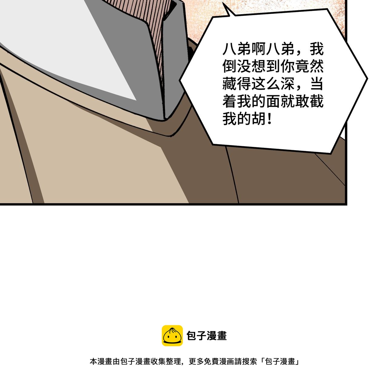 第241话 冲突50
