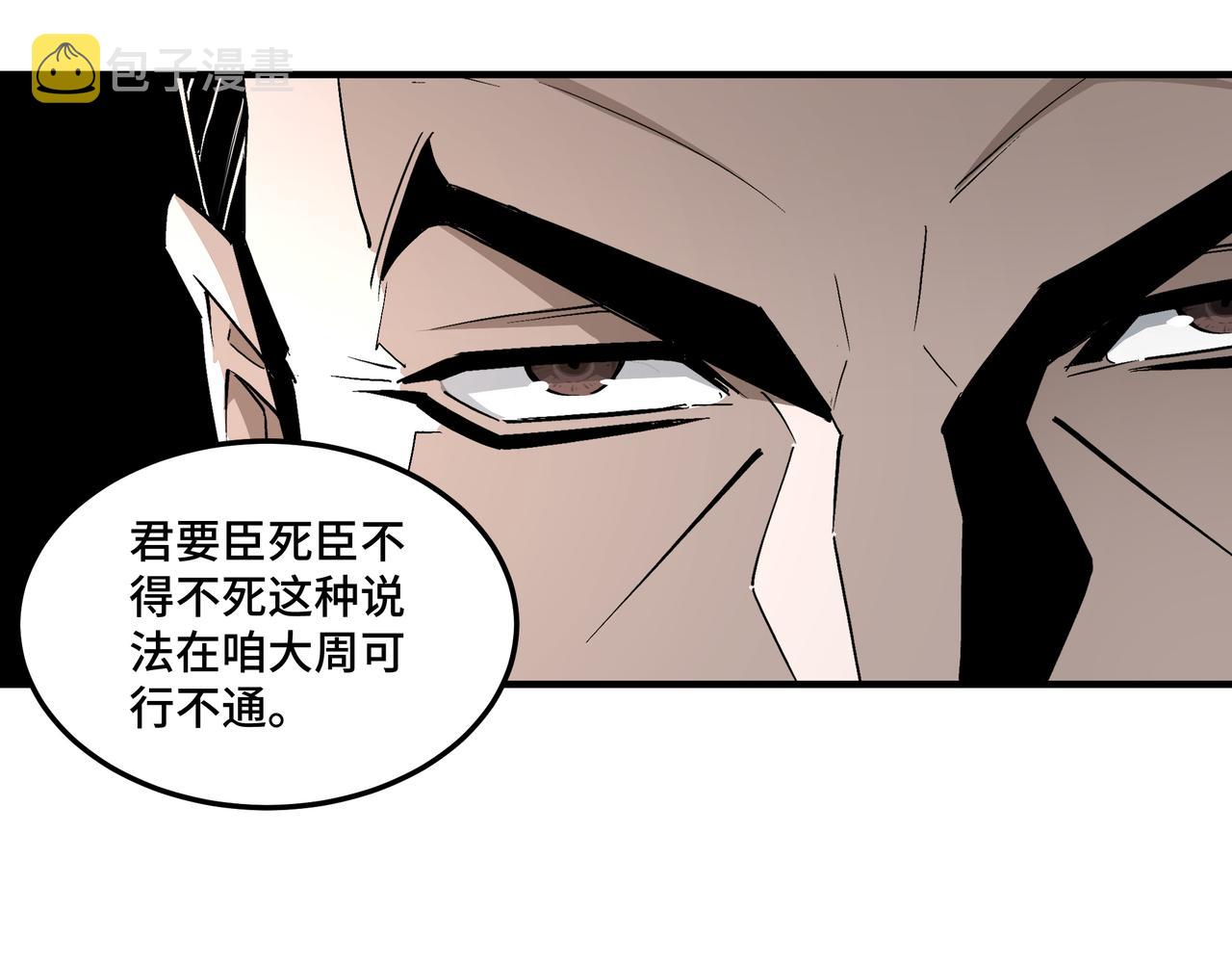 第244话拆了六扇门85