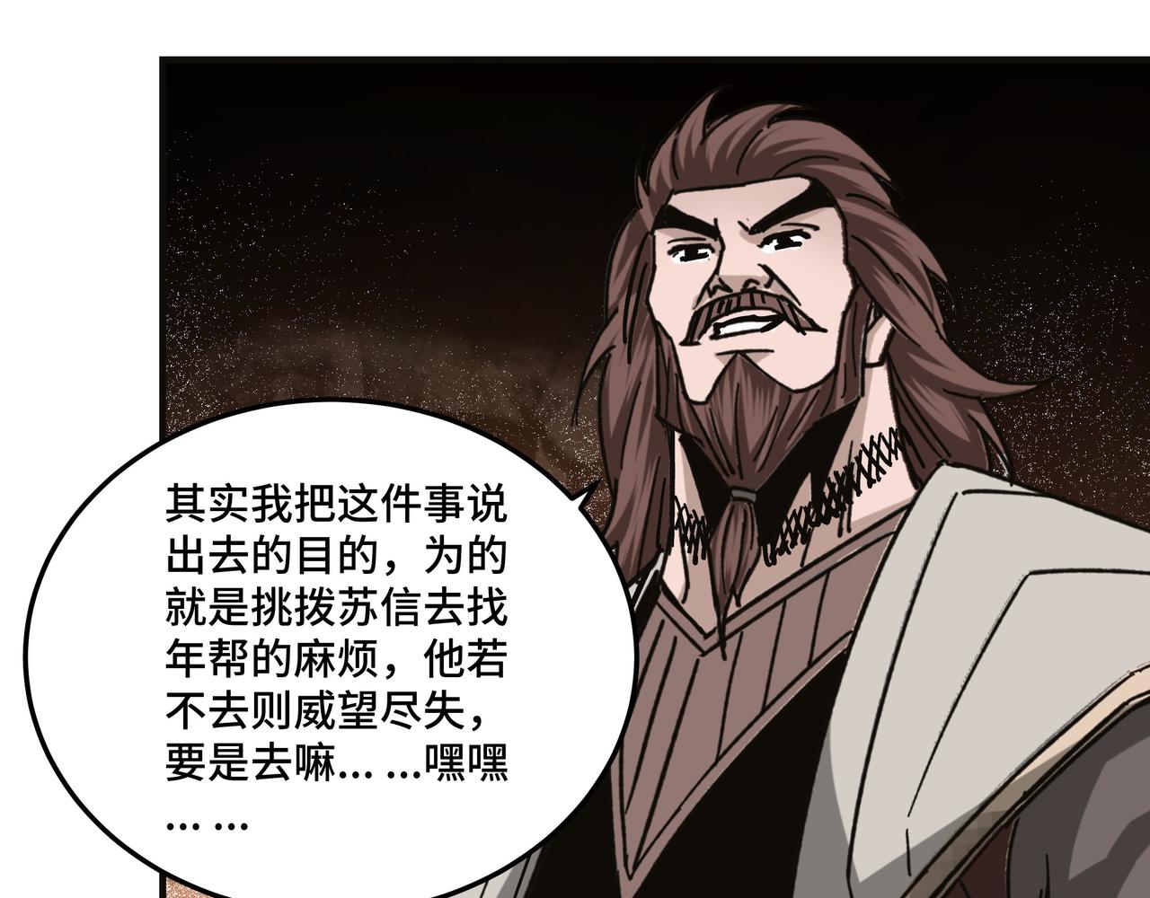 第132话 算计87