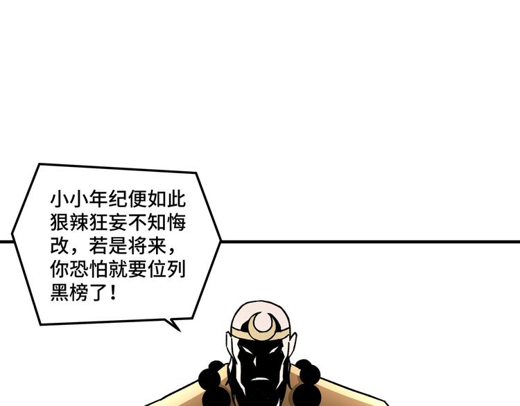 第98话 ‘斩恶僧’觉严72