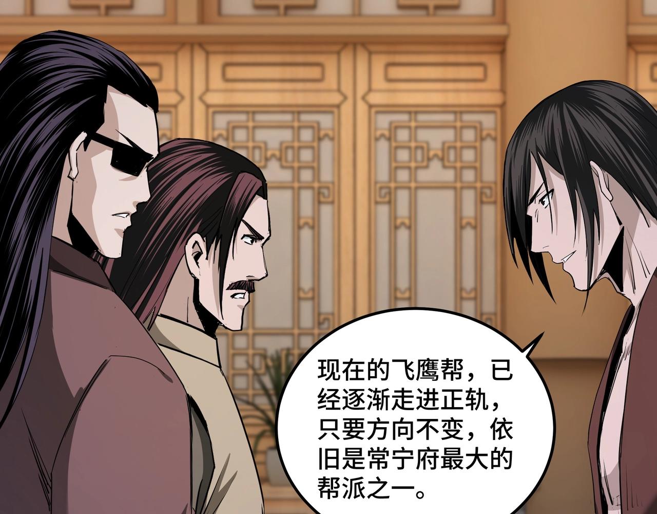 第51话 插翅难逃！48