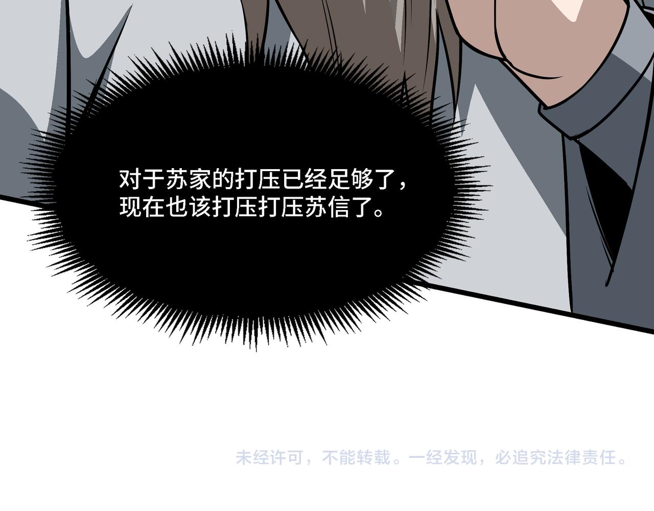 第316话 两战连胜108