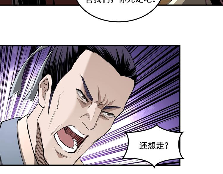 第20话 我，就是王法！74