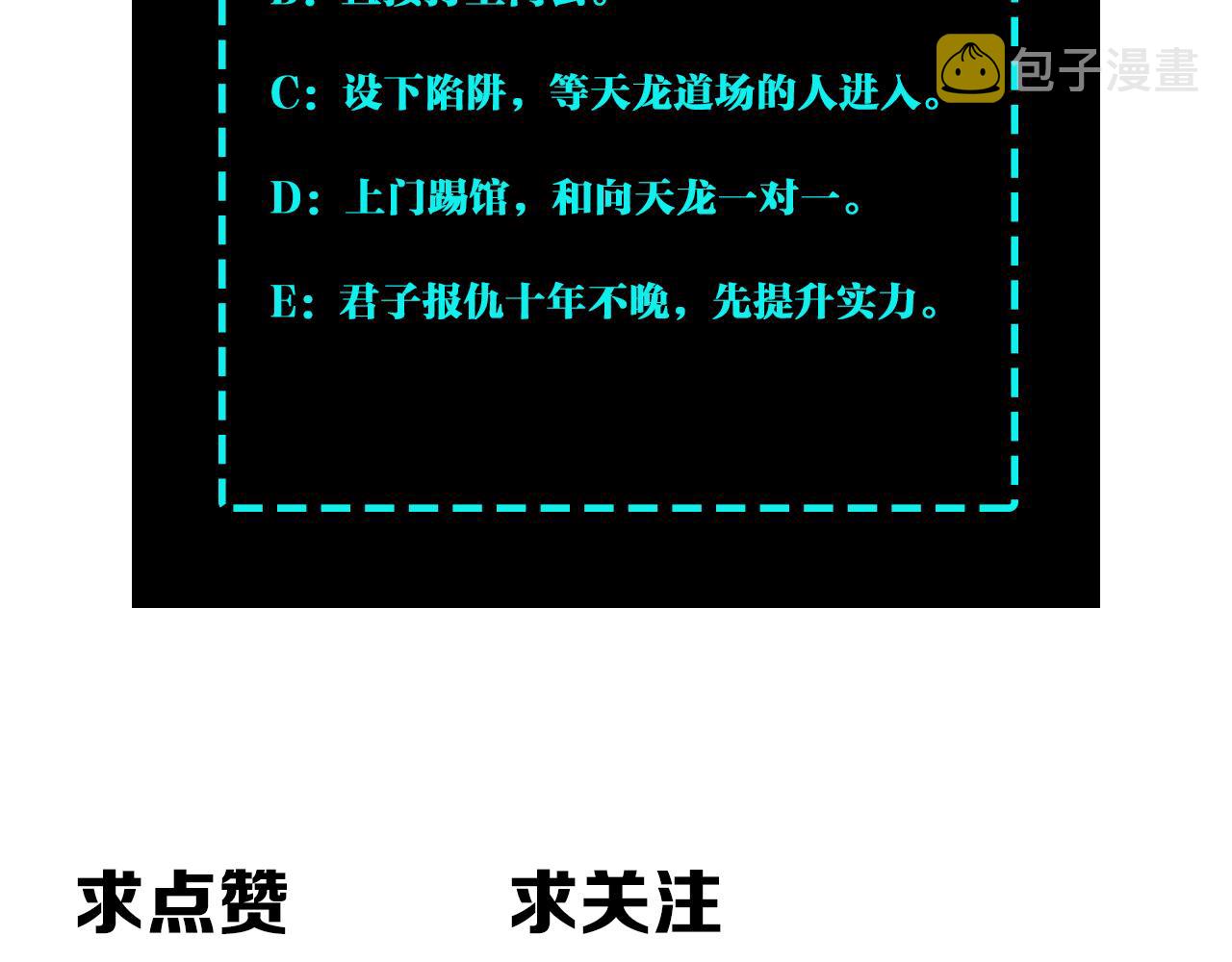 第216话 复仇开始79