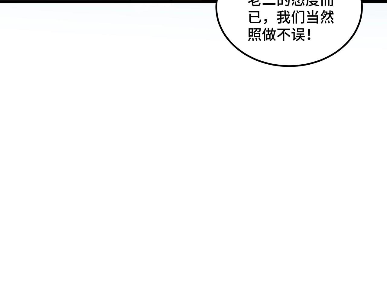 第73话 在商言商111