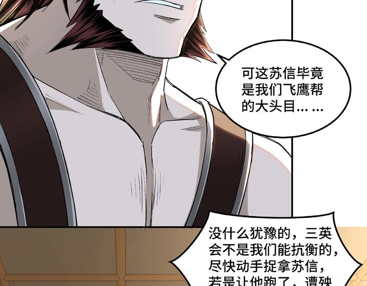 第20话 我，就是王法！11