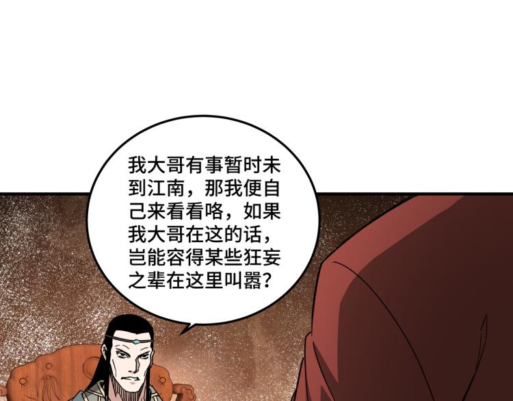 第114话 有问题9